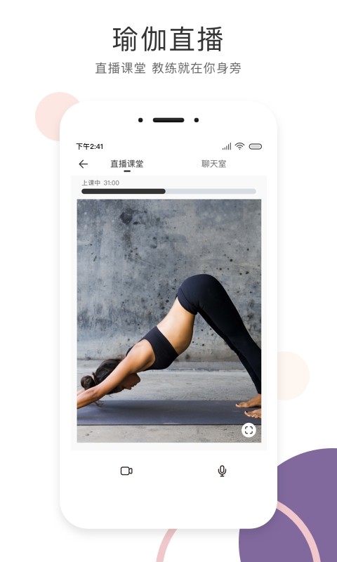 sumansoul二姐瑜伽课程截图4