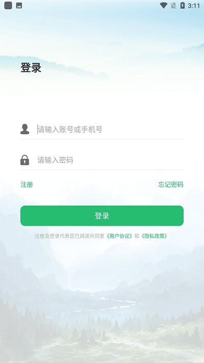 安徽林掌软件(智能巡护)截图3