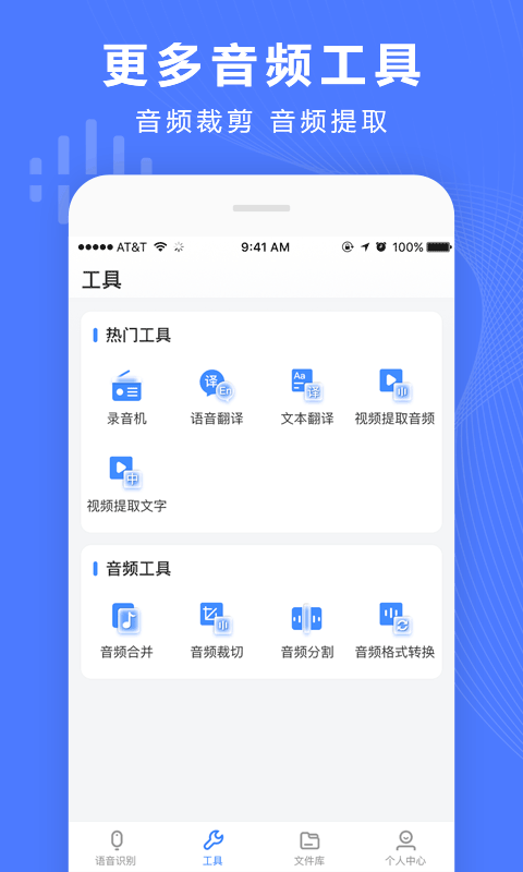 录音转换宝最新版截图5