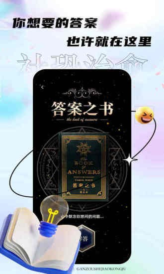 社恐治愈器app截图1