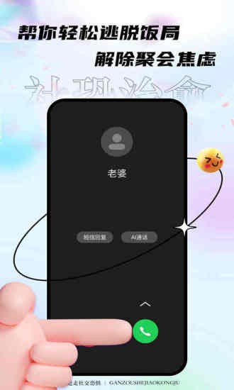 社恐治愈器app截图2
