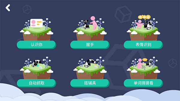 果小聪app截图4