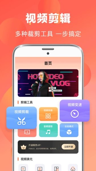 ai抠图视频剪辑app