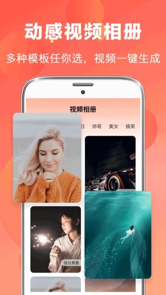 ai抠图视频剪辑app截图1