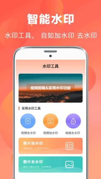 ai抠图视频剪辑app截图2