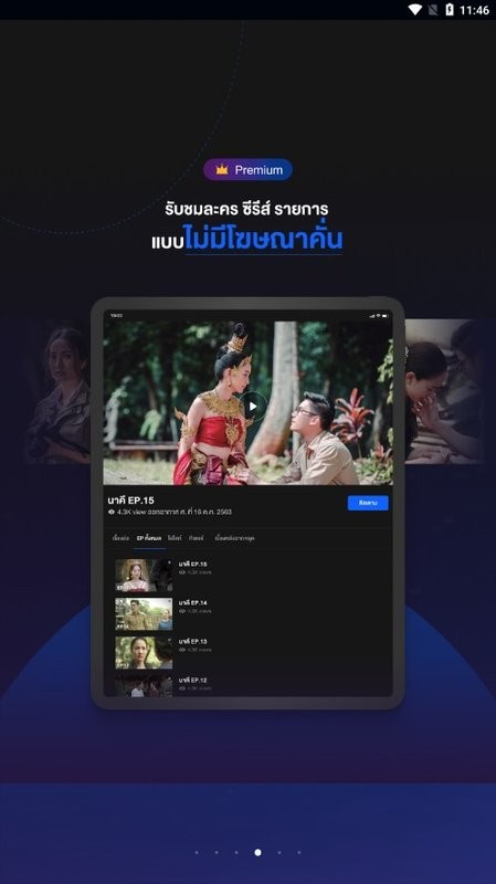 泰国三台app