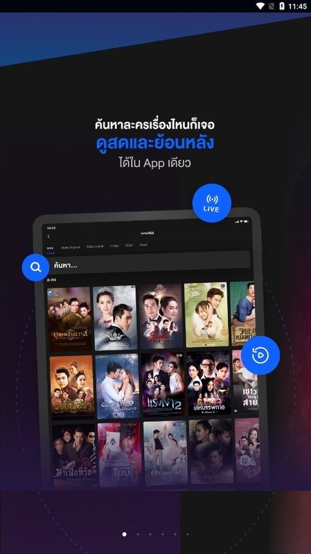 泰国三台最新版(3Plus)截图1