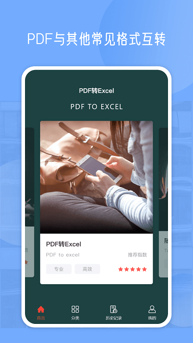 pdf编辑官方版