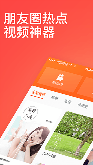 稿定视频app截图1