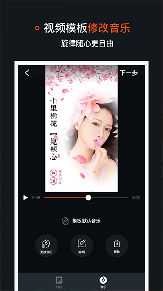 稿定视频app截图3