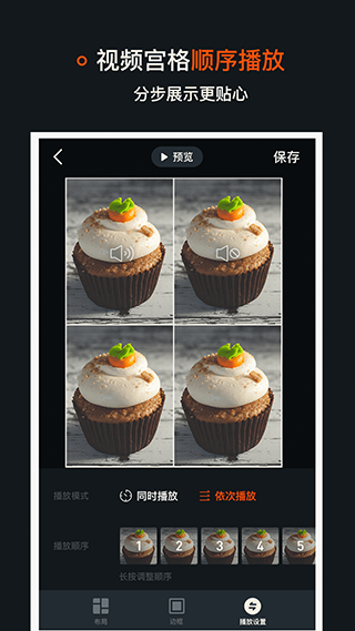 稿定视频app截图4