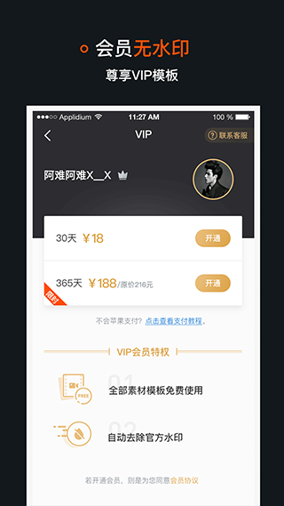 稿定视频app截图5