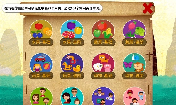 阳阳海盗英语app截图1
