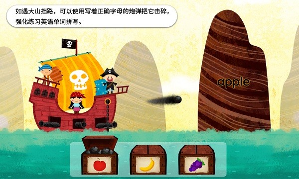阳阳海盗英语app截图3