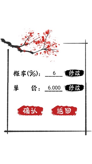 无限十连抽手游截图2