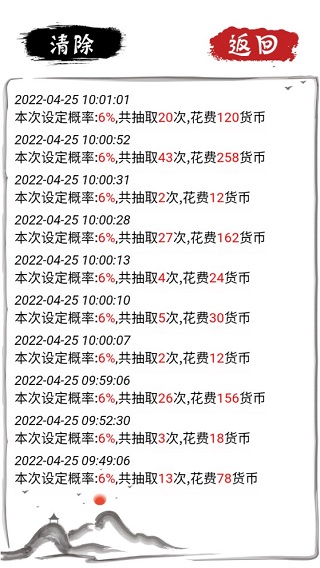 无限十连抽手游截图3