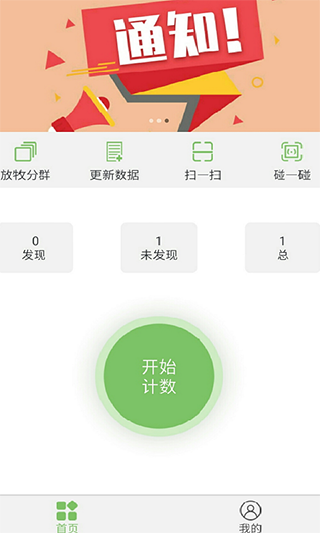 牧春app截图1