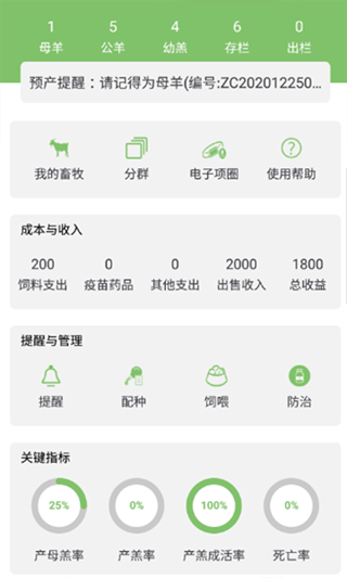 牧春app截图2