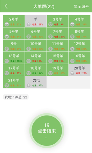 牧春app截图4