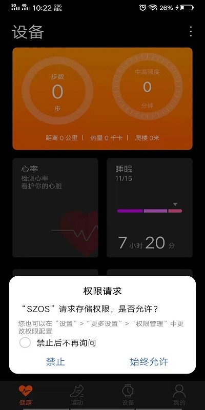 szos app最新版截图1
