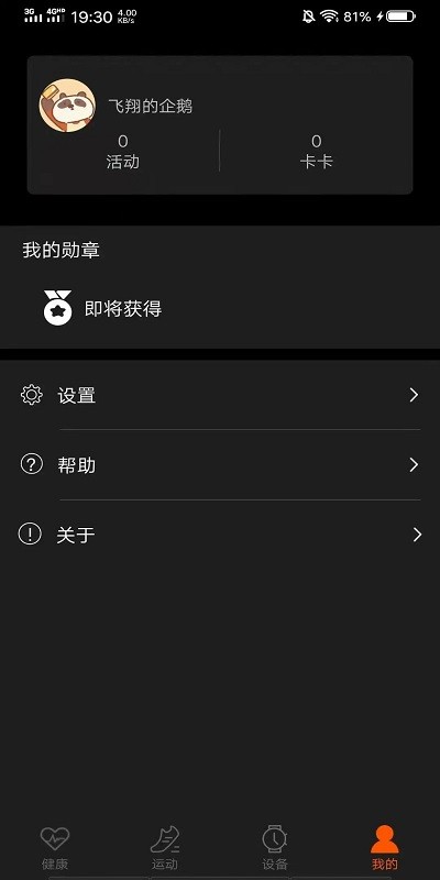 szos app最新版截图3