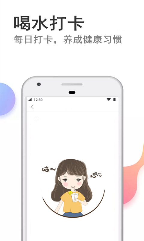 快减肥app截图1
