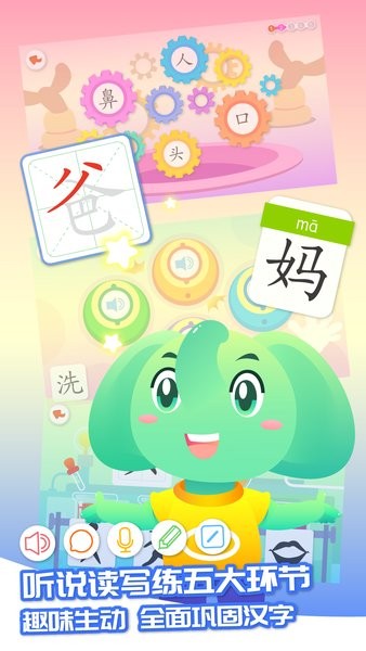 智象识字阅读立体课程截图3