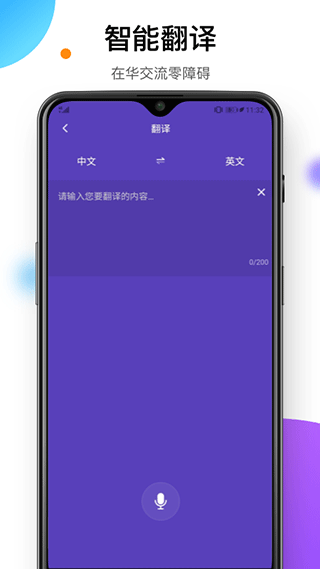 易北京app截图4