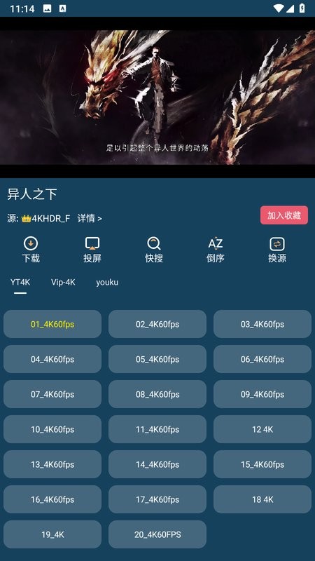 4k影音app