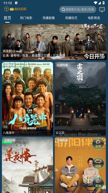 4K影音播放器截图1