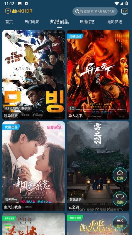 4K影音播放器截图2