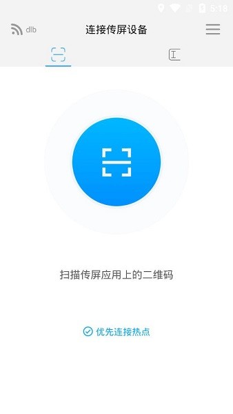 希象传屏app