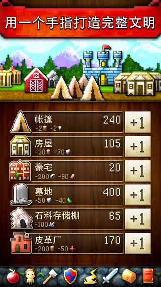 文明创世者(CivCrafter)中文版截图2