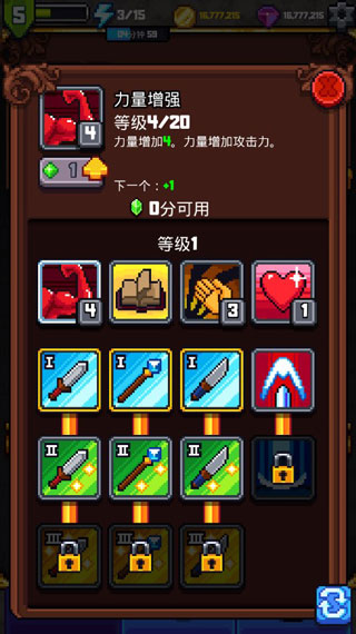 探索冲刺2汉化版截图5