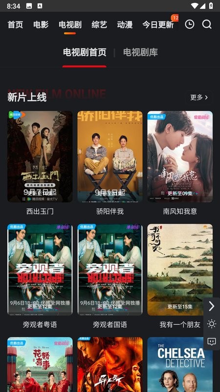 无优影视app截图2