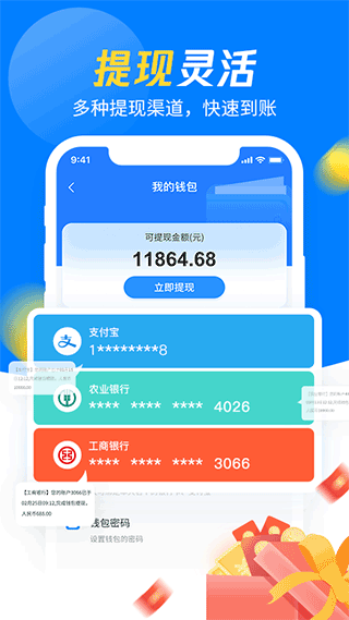 左右手师傅端app截图4