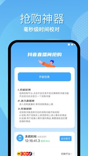 悬浮助手软件截图1