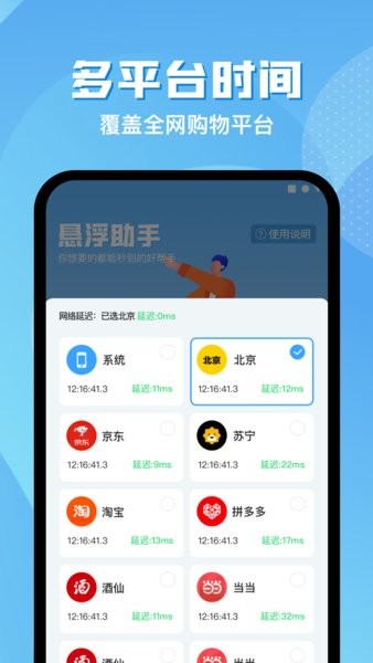 悬浮助手软件截图2