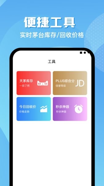 悬浮助手软件截图3