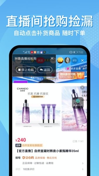 悬浮助手软件截图4