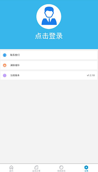 云南工商公众服务截图5