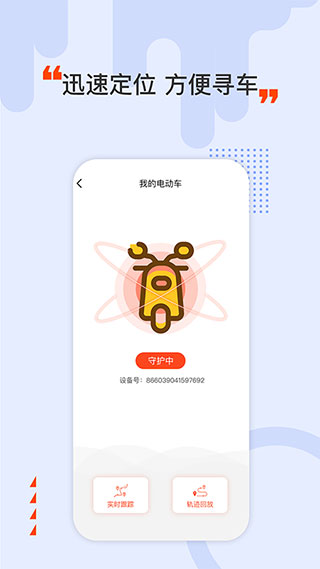 哈喽换电app截图4