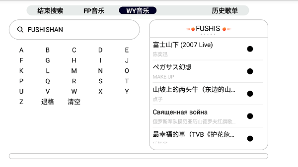 简音TV音乐app(车机可用)截图2