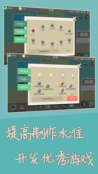 独立开发者游戏截图2