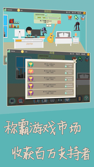 独立开发者游戏截图3