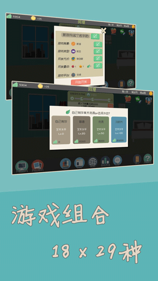 独立开发者游戏截图4