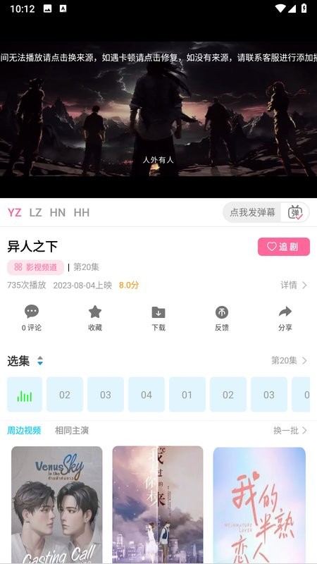 优果视频软件