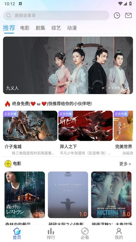 优果视频app截图1