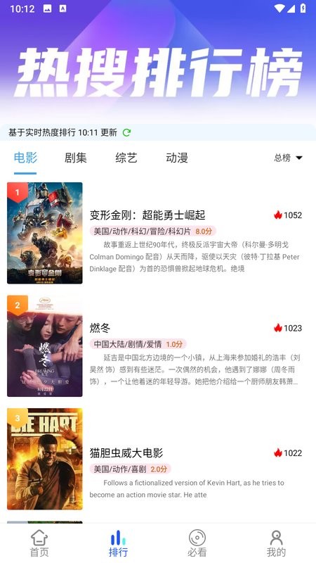 优果视频app截图2
