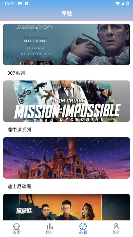 优果视频app截图3